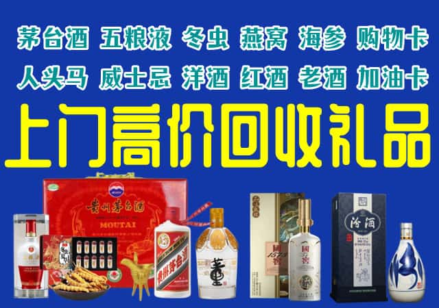 三明市宁化回收烟酒