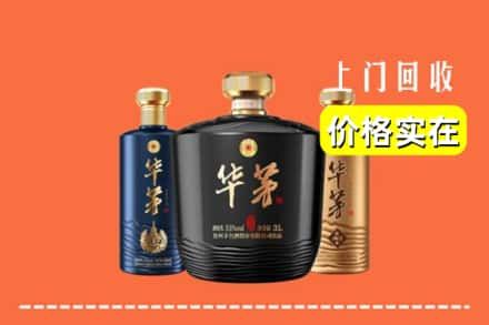 三明市宁化回收华茅酒