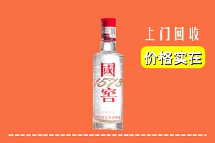 三明市宁化回收国窖酒