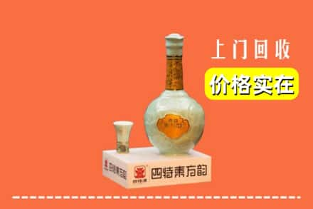 三明市宁化回收四特酒