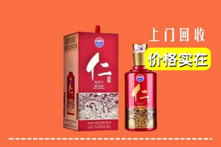 三明市宁化回收仁酒