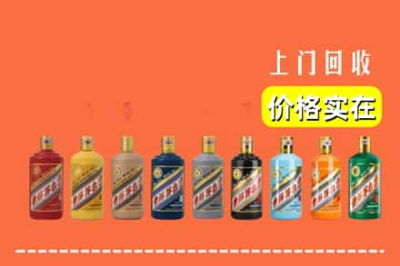 三明市宁化回收生肖茅台酒