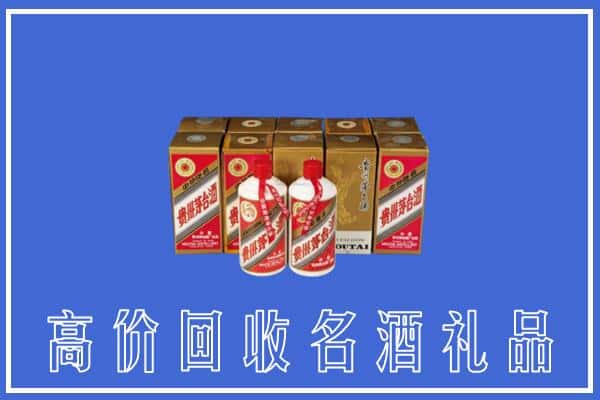 收购资讯:三明市宁化回收茅台酒多少钱